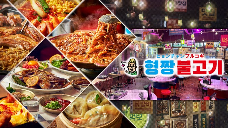 韓国屋台料理とプルコギ専門店 ヒョンチャンプルコギ広島紙屋町店