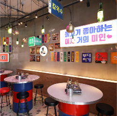 韓国屋台料理とプルコギ専門店 ヒョンチャンプルコギ 