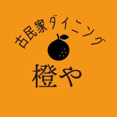 古民家ダイニング 橙や 国分寺