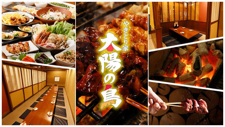 個室×やきとり 太陽の鳥 センター北店