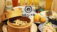 千住メンチ館