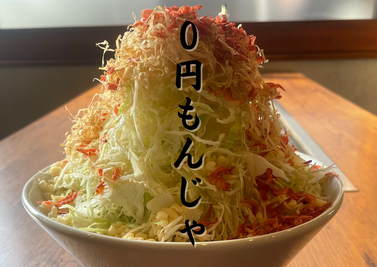 MATSUDO MONJA(マツドモンジャ)（松戸/もんじゃ焼き） - 楽天