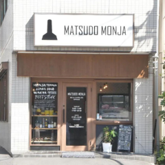 MATSUDO MONJA