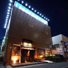 マルサ水産 名古屋本店