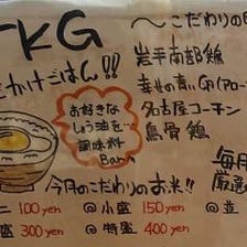 4種類のTKG(卵かけご飯)