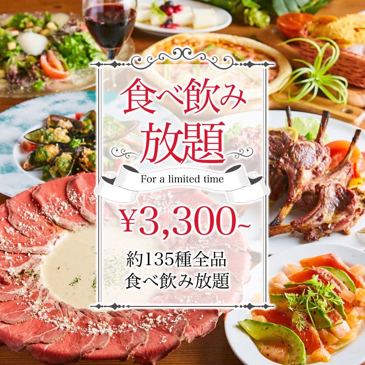 肉とチーズと韓国料理のビストロ個室 ゑびす 千葉駅前店 千葉駅 蘇我 居酒屋 ぐるなび