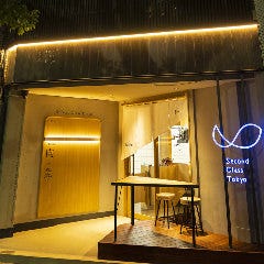 肉と魚 Second Class Tokyo 