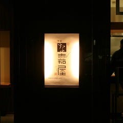 2020年 最新グルメ 水戸にある女子会におすすめのおしゃれなお店