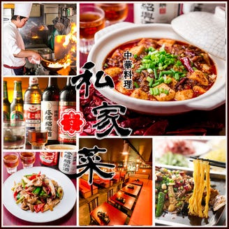 本格四川中華料理 王さん私家菜 上野御徒町店 メニュー 食べ飲み放題 ぐるなび
