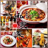 本格中華料理 王さん私家菜 上野御徒町店
上野御徒町での宴会や飲み会に！食べ飲み放題コース♪