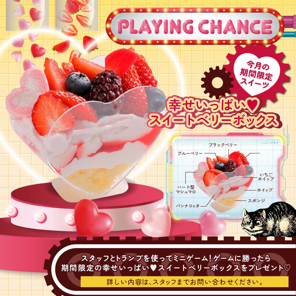 ＆ sweets！ Sweets！ Buffet！ Alice 札幌ル・トロワ店（札幌大通・狸