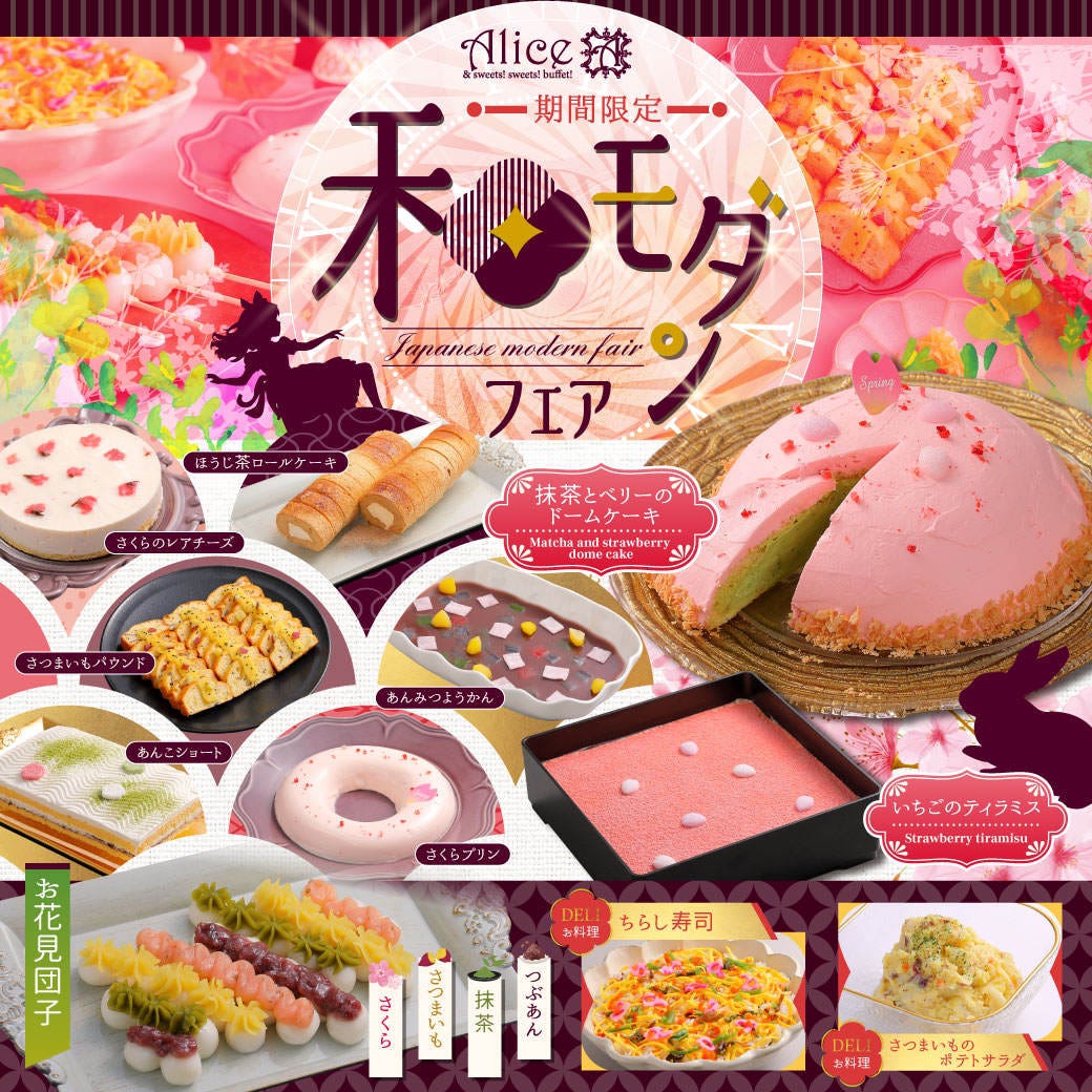 ホテルグレイスリー札幌周辺でバイキング（ビュッフェ） のランチ
