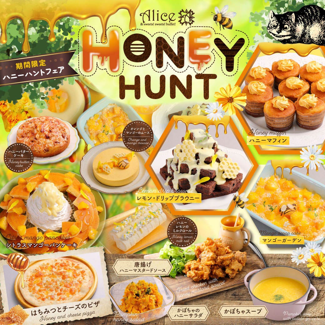 ＆ sweets！ Sweets！ Buffet！ Alice 札幌ル・トロワ店（札幌大通・狸