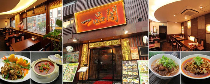 広東名菜・健康美食 一品閣