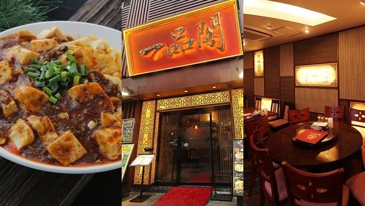 KANTOMMEISAIKENKOUBISYOKUIPPINKAKU (Yokohama China Town/Chinese