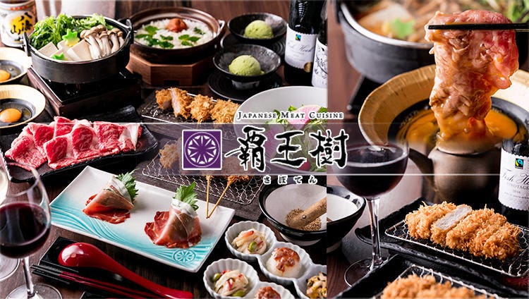 覇王樹 さぼてん本店 東京オペラシティ店