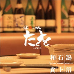 藤沢 ランチ 個室 デートにおすすめ おすすめ人気レストラン ぐるなび
