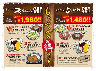 もうやんカレー 池 メニュー ご宴会 鍋 ぐるなび もうやんカレー 池 メニュー ご宴会 鍋 ぐるなび