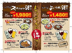 【期間限定】もうやんスペシャルSET スパイスタパス発売記念!もうやんのいいとこどり!お得なSETです。 【期間限定】もうやんスペシャルSET スパイスタパス発売記念!もうやんのいいとこどり!お得なSETです。