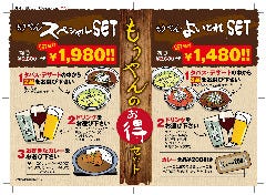 【期間限定】もうやんスペシャルSET スパイスタパス発売記念！もうやんのいいとこどり！お得なSETです。