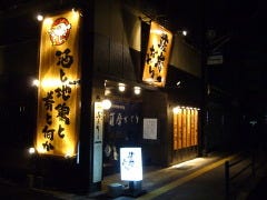 薩摩ぢどり