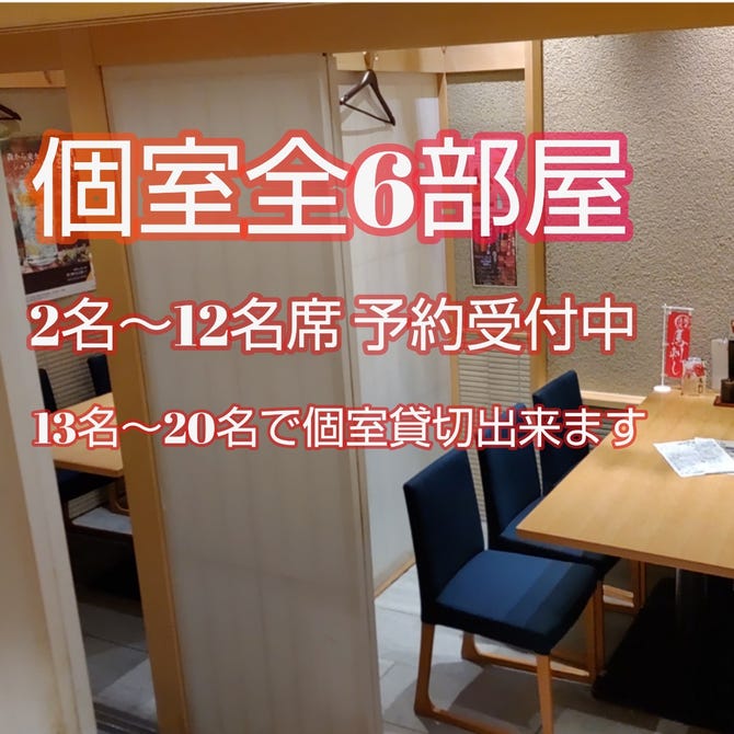 まぼろし海鮮 陸奥 多賀城駅前店 塩釜 多賀城 居酒屋 ぐるなび