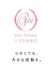 小さな結婚式 福岡店