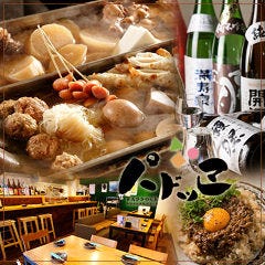 創作おでん居酒屋 パドッ区 地図 大阪 京橋 おでん ぐるなび
