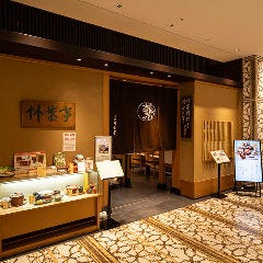 東京竹葉亭 なんば店_難波駅徒歩1分