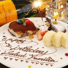 イベント】サプライズご用意☆記念日誕生日デザートプレートサービス
