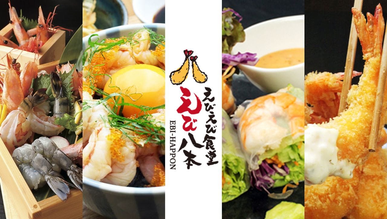 えびえび食堂 えび八本 二日市本店（太宰府・二日市/居酒屋） - 楽天
