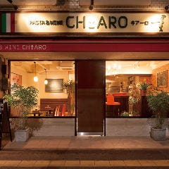 Chiaro 徳川店 大曽根 居酒屋 ぐるなび