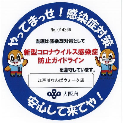 美味しいお店が見つかる なんばパークス周辺のうなぎでおすすめしたい人気のお店 ぐるなび