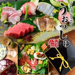 うたげどころ うぉっしゅ 