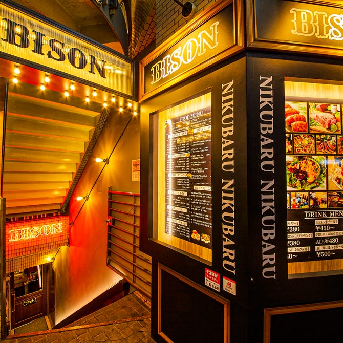 和牛寿司 肉バル Bison バイソン 本厚木店 本厚木 厚木 居酒屋 ぐるなび