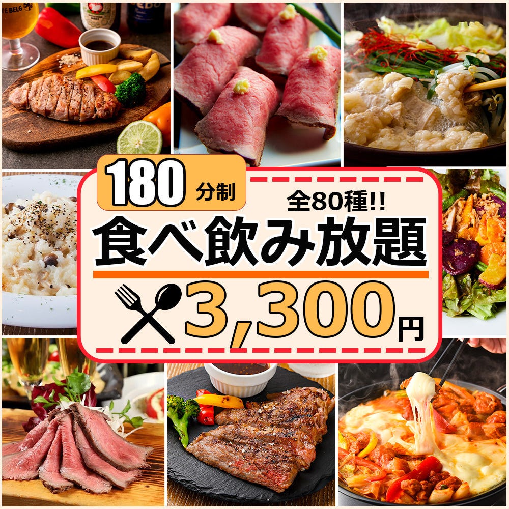 21年 最新グルメ 本厚木 厚木にある飲み食べ放題コースのあるお店 レストラン カフェ 居酒屋のネット予約 神奈川版