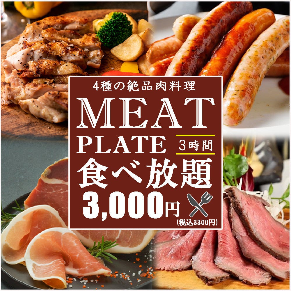 22年 最新グルメ 本厚木 海老名にあるローストビーフが楽しめるお店 レストラン カフェ 居酒屋のネット予約 神奈川版