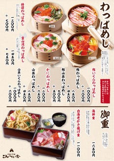 ごんべい舎 ランチメニュー ぐるなび