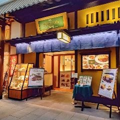 PORT－SIDE KITCHEN byグリル満天星 麻布十番
