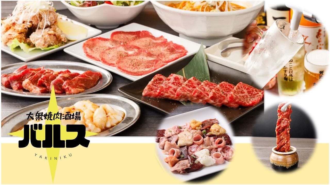 大衆焼肉酒場 バルス 水戸オーパ店（水戸/居酒屋） - 楽天ぐるなび