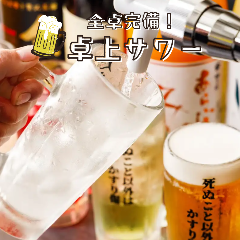 祭り酒場 串カツ カッちゃん