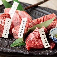 やきにく玉乃屋