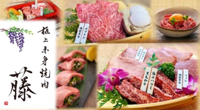極上赤身 焼肉 藤 Fuji 茨木 焼肉 ぐるなび