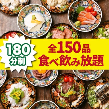 個室創作ゆず料理 ゆずの小町 天王寺店 コースの画像