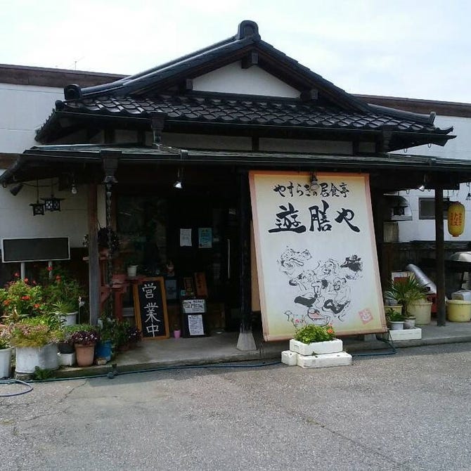 遊膳や 小山 下野 居酒屋 ぐるなび
