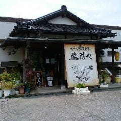やすらぎの居食亭 遊膳や 小山店