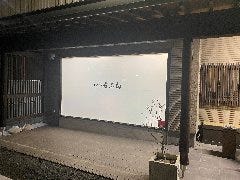 炭火焼肉らぷん