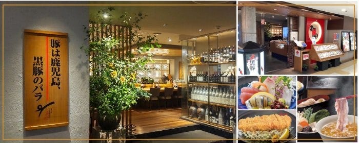 いちにいさん銀座店