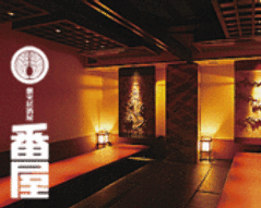 个室居酒屋番屋有乐町店 有乐町 日比谷 居酒屋 Gurunavi 日本美食餐厅指南