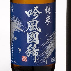 5【増毛町国稀酒造】純米吟風